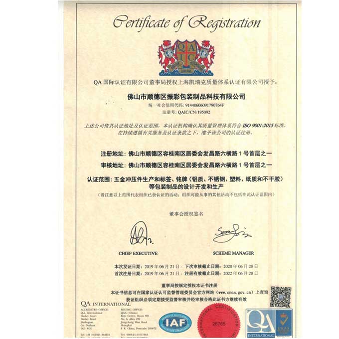 ISO9001�?015证书